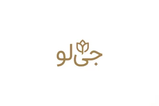 جنیفر لوپز (جِیلو) (Jennifer Lopez (JLo))
